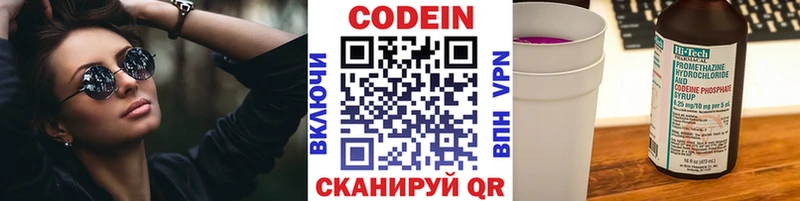 Codein Purple Drank  как найти закладки  Иланский 