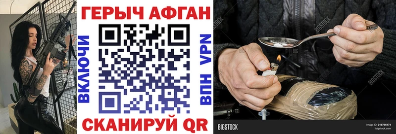 Героин Heroin  Иланский 