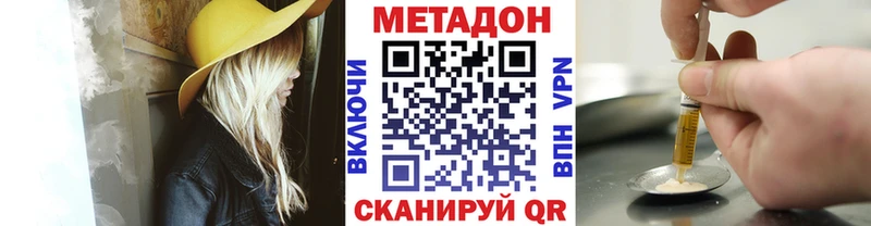Метадон methadone  Иланский 